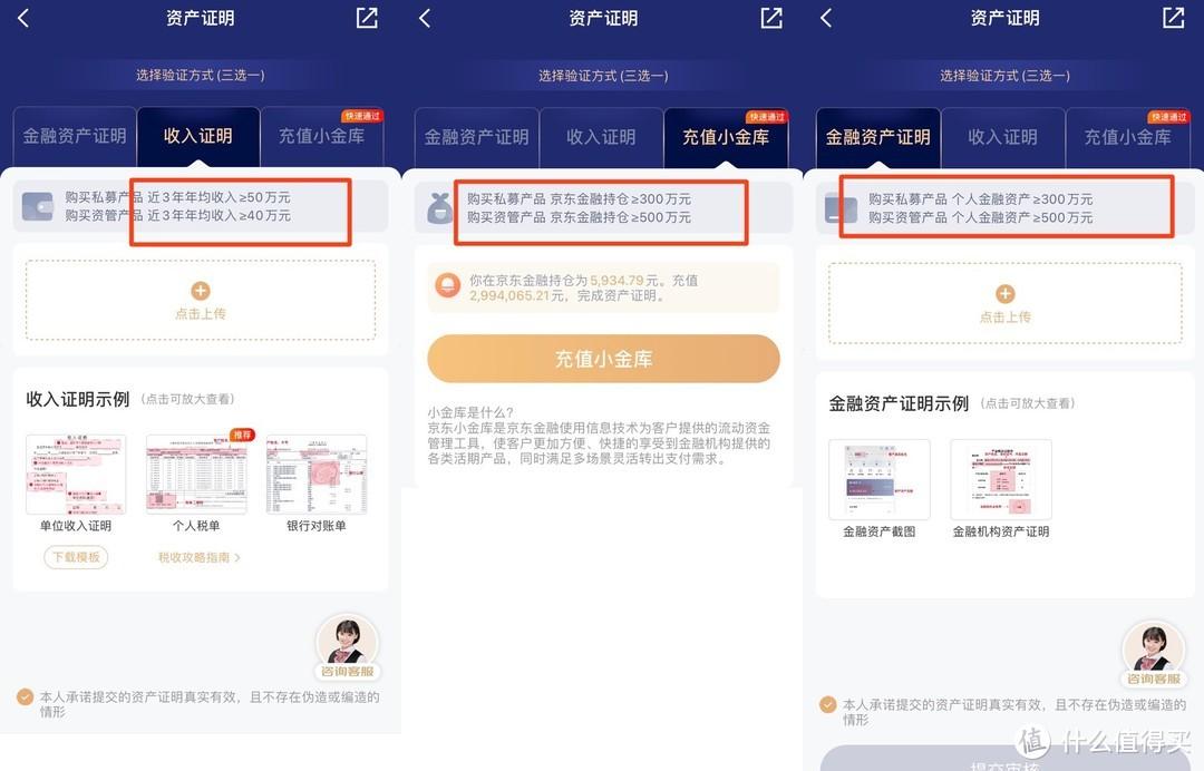 京東會員有什么用？京東會員免費領取教程分享
