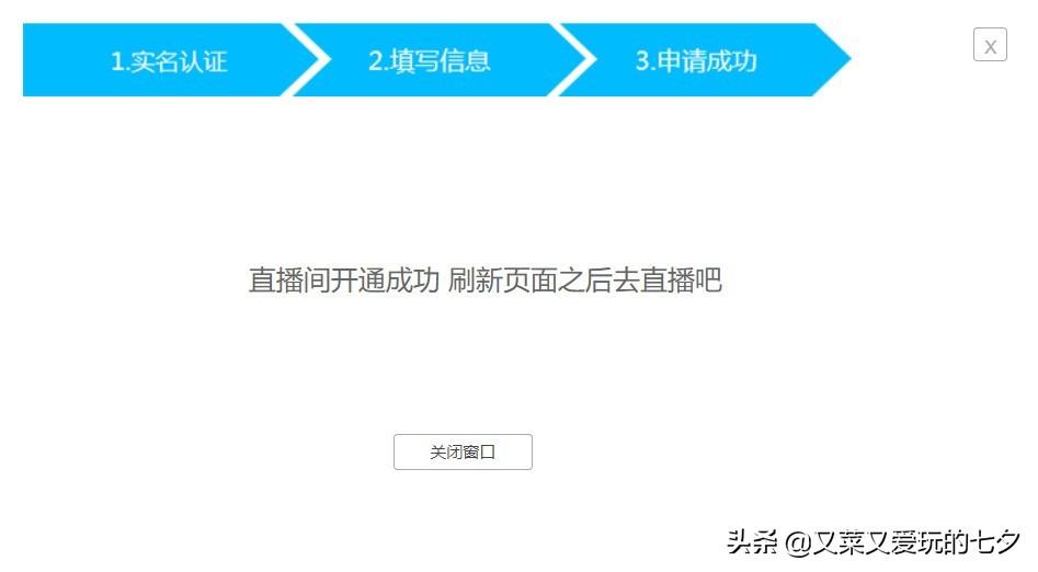 嗶哩嗶哩小程序能看直播嗎？b站開通直播間功能的方法及條件