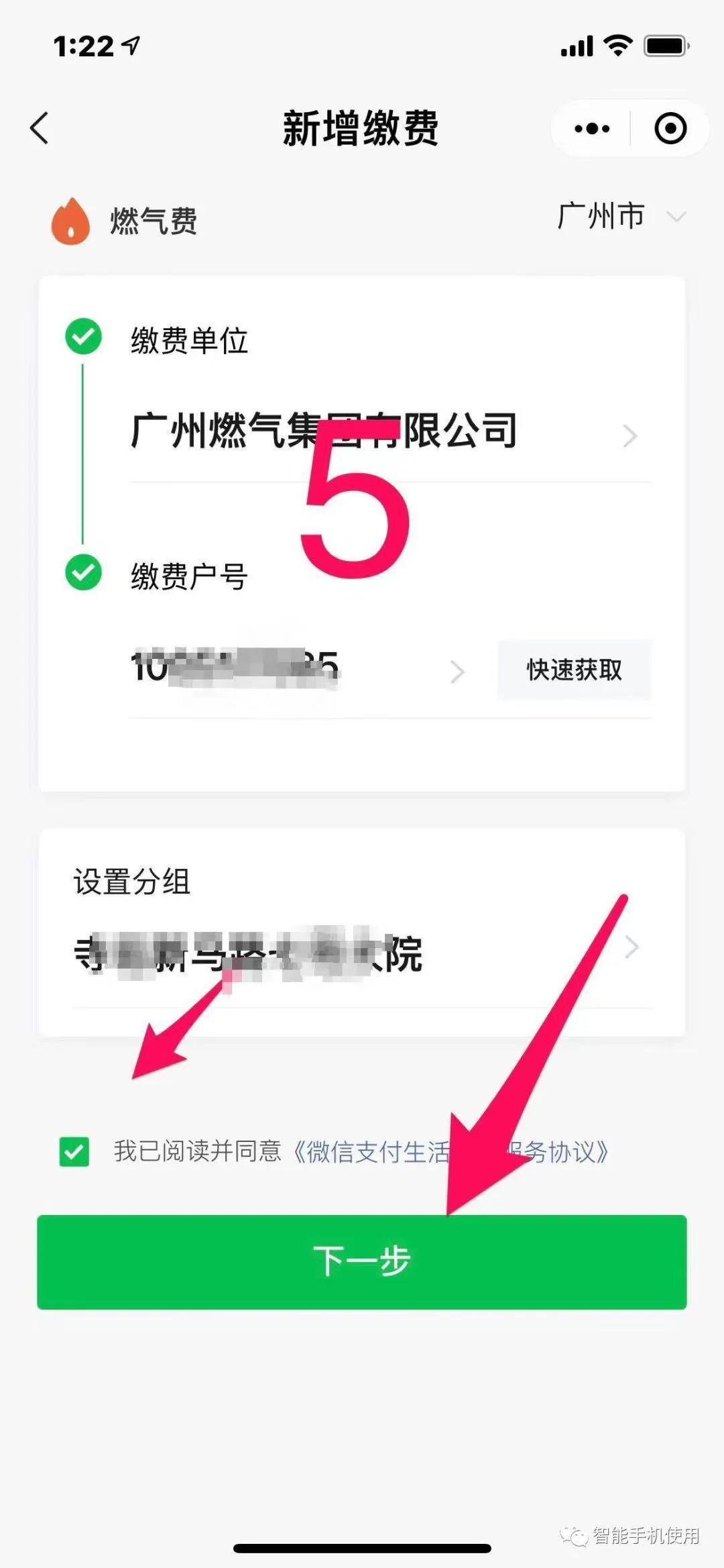 微信生活繳費(fèi)怎么解綁？微信生活繳費(fèi)退款流程及條件