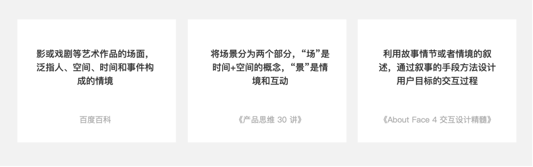 場景化設計是什么意思？產品場景化流程介紹