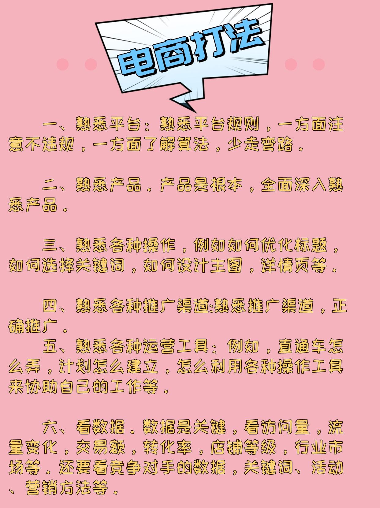 微商賣什么好？分享微商賣貨找客源的十大方法技巧