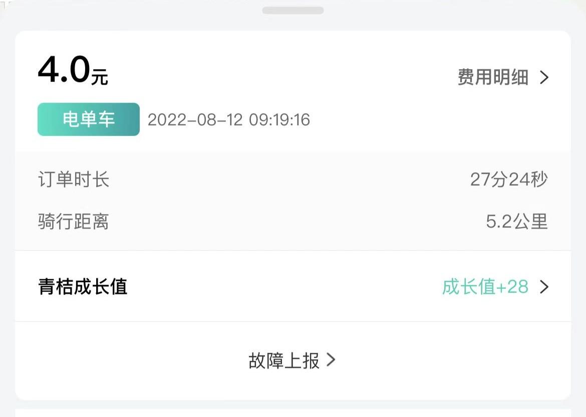 哈羅單車收費(fèi)規(guī)則最新（2023哈羅電動(dòng)車計(jì)費(fèi)規(guī)則表一覽）