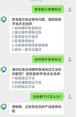 微信身份驗證不了要怎么處理？新注冊微信實名認證不了的原因解析