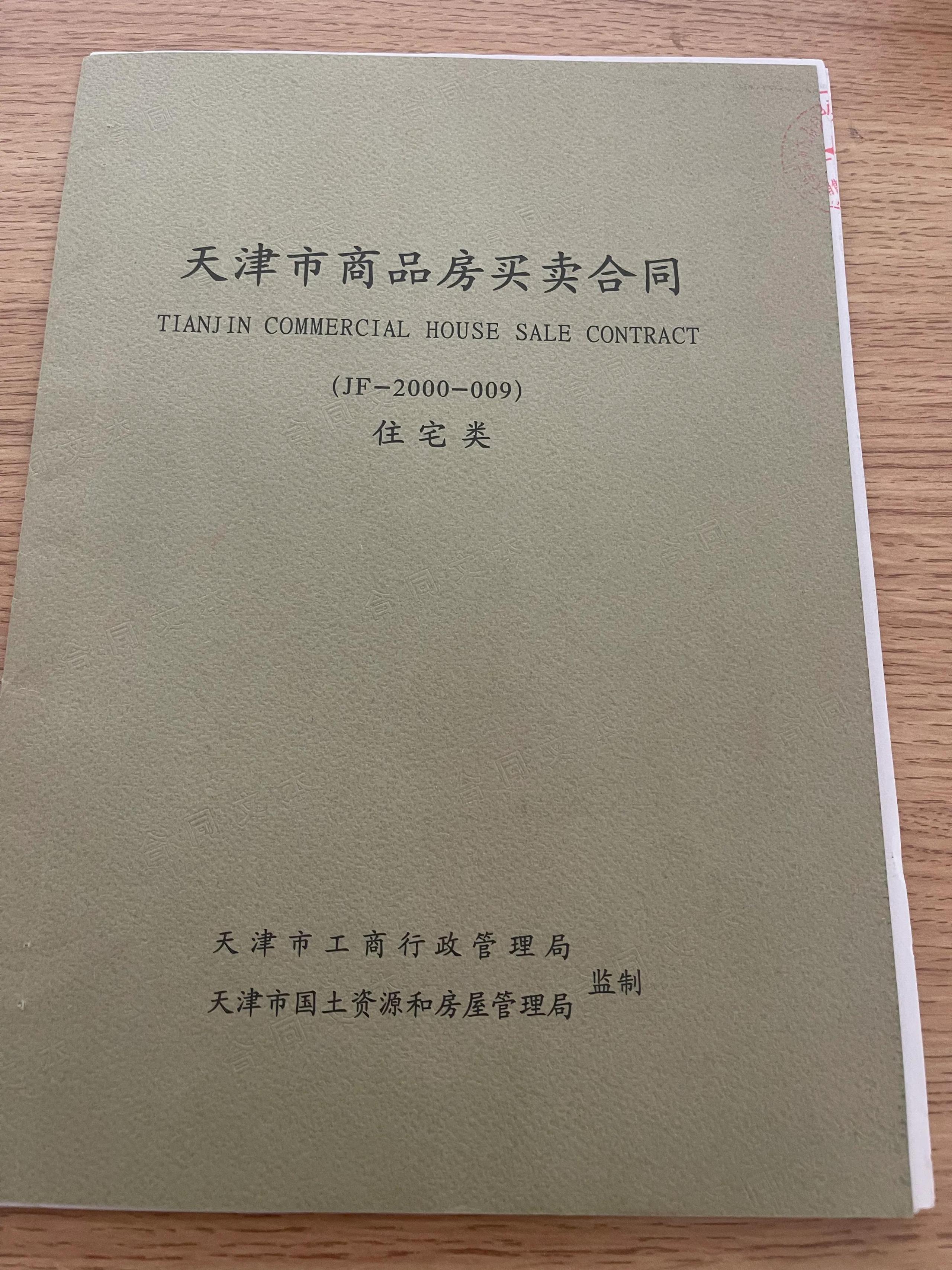 新商品房辦房產證流程（2023商品房辦理流程及材料介紹）