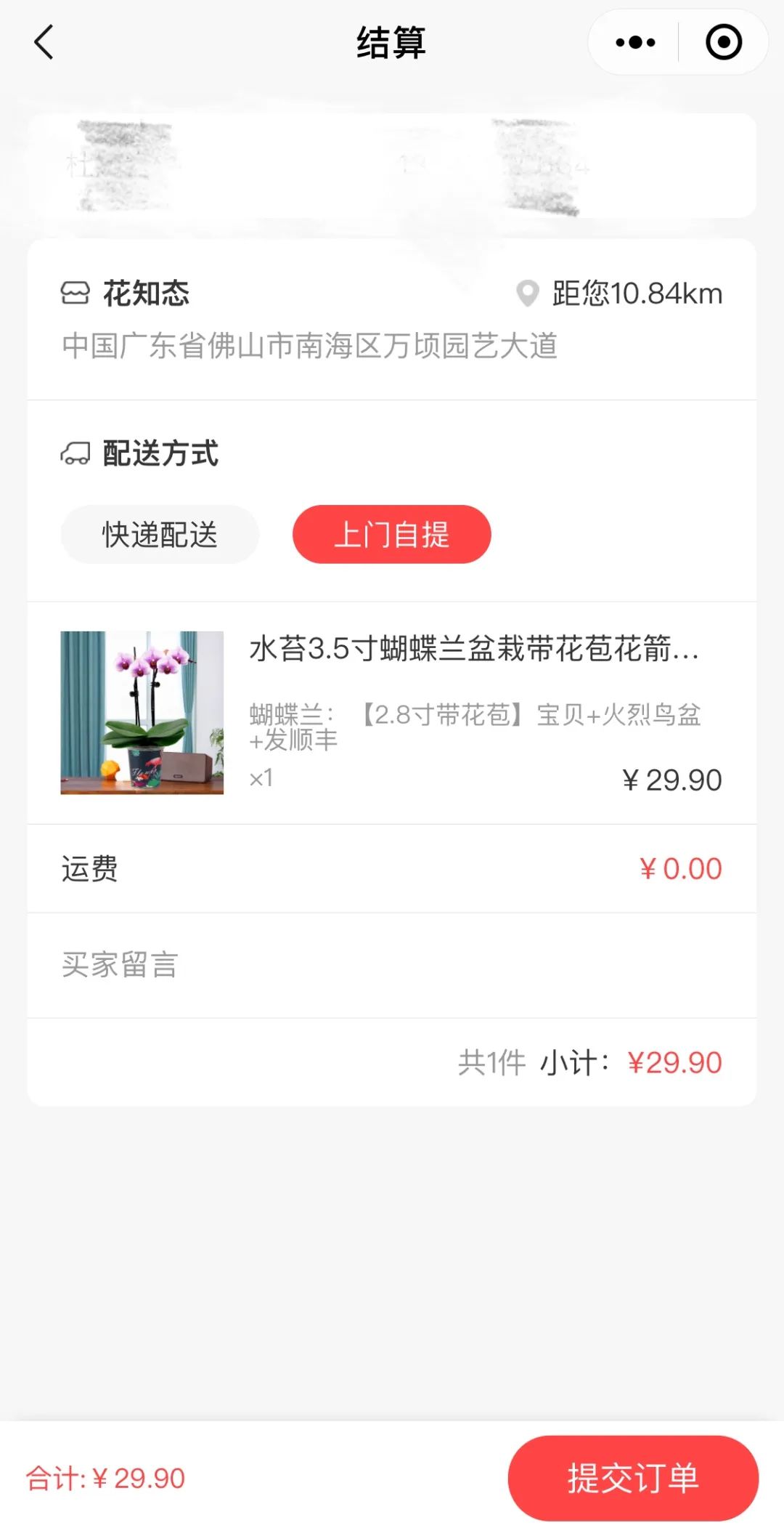 訂單核銷碼是什么意思？淘寶訂單核銷碼查看流程及步驟