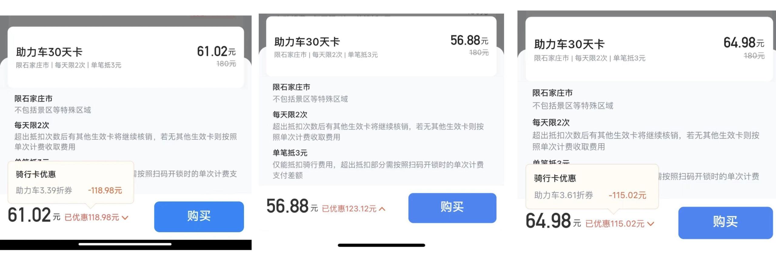 哈羅單車收費(fèi)規(guī)則最新（2023哈羅電動(dòng)車計(jì)費(fèi)規(guī)則表一覽）