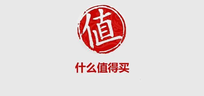 什么值得買網(wǎng)站官網(wǎng)（國內(nèi)購物網(wǎng)站質(zhì)量最好排行榜）