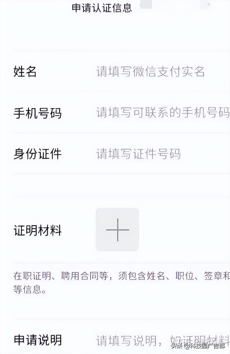 視頻號申請認證需要多久？視頻號認證流程及條件