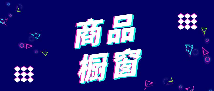 抖音如何賣貨賺取傭金?抖音櫥窗帶貨賺傭金詳細教程方式