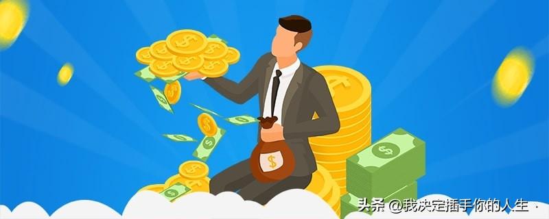 余額寶基金怎么取出來？余額寶基金買入退款流程及條件介紹