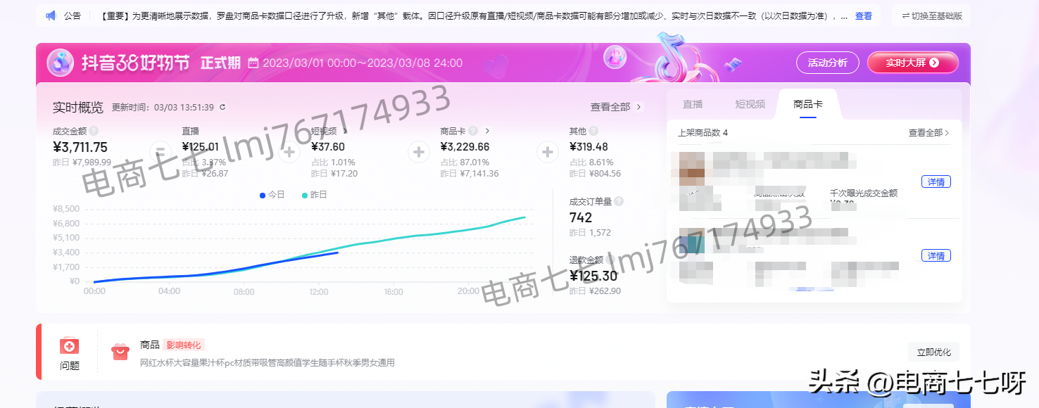 抖音藍(lán)海詞是什么意思？抖音藍(lán)海數(shù)據(jù)查詢方法介紹