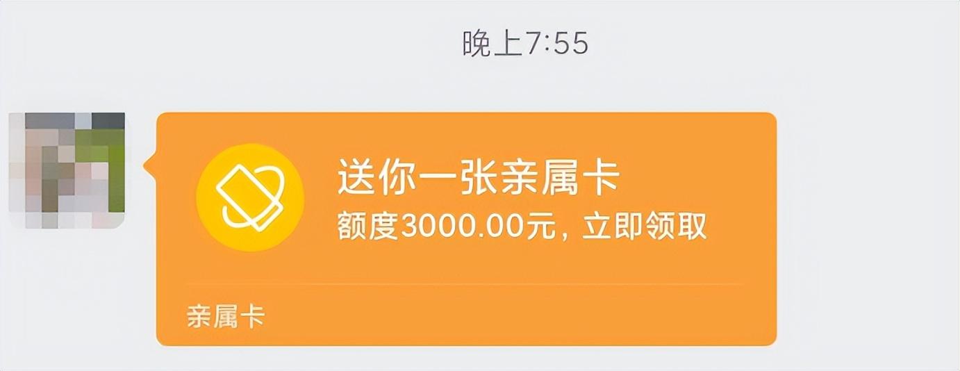 微信親屬卡是什么意思？微信親屬卡領(lǐng)取教程及條件