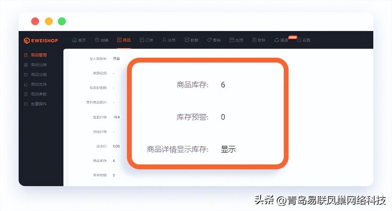 旺店寶在哪里打開？旺店通erp手機下載流程及操作方法介紹