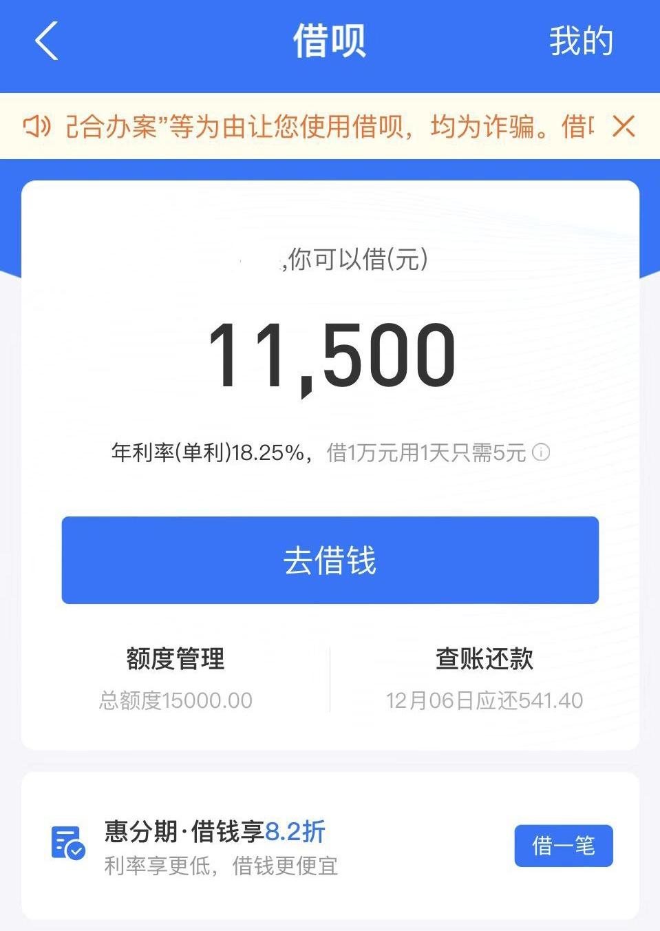 借唄上征信嗎？小額貸款正規平臺排行榜前十