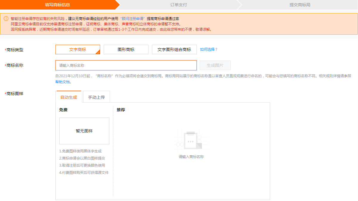 阿里商標注冊（解析商標注冊流程及費用）