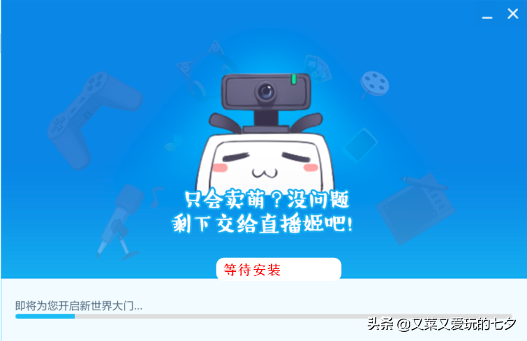 嗶哩嗶哩小程序能看直播嗎？b站開通直播間功能的方法及條件