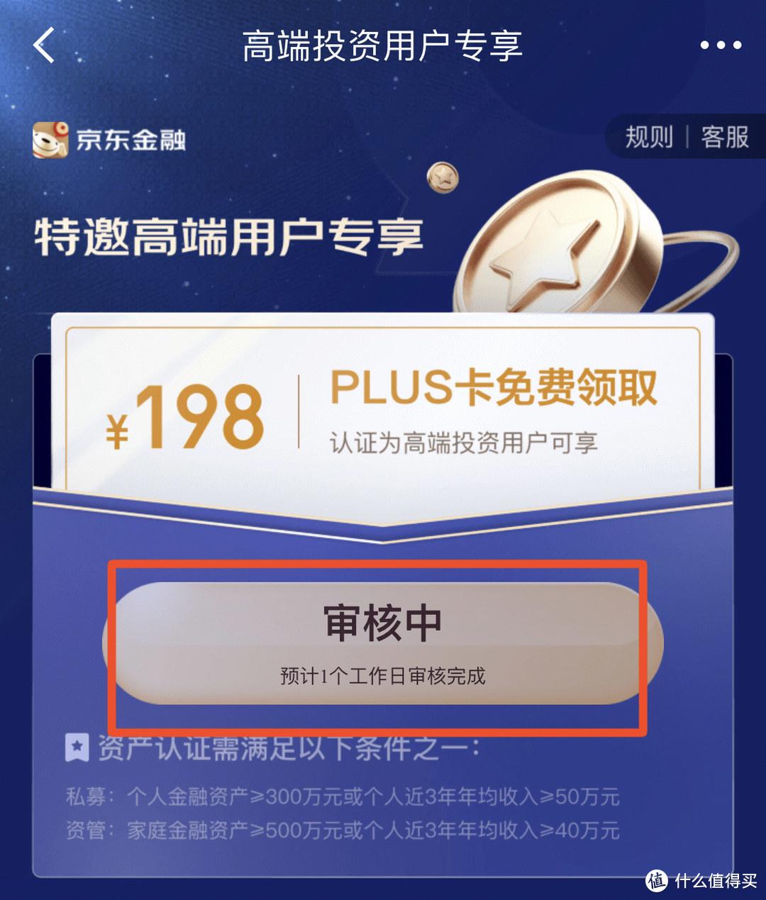 京東會員有什么用？京東會員免費領取教程分享