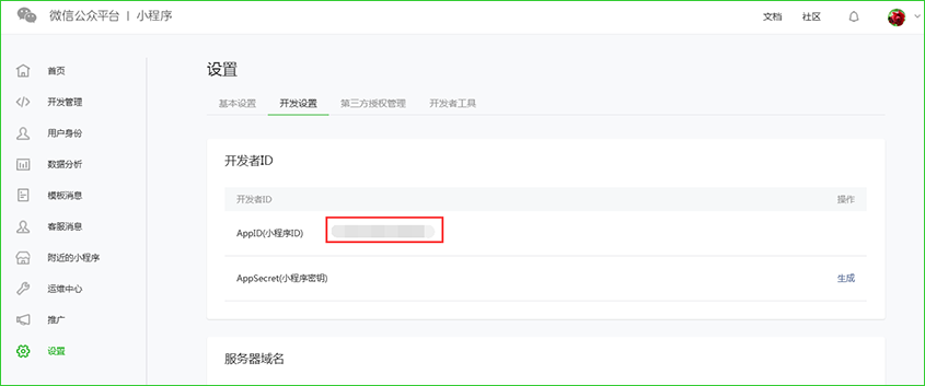 微信小程序入口官網（微信小程序開放平臺入口介紹）