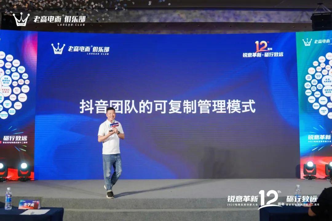 老高電商創始人介紹（老高電商俱樂部培訓費用明細表一覽）