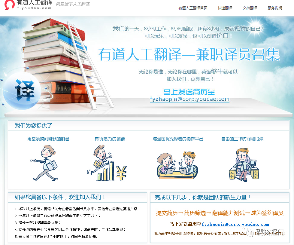 兼職庫是正規的兼職嗎？正規網上兼職平臺排行榜