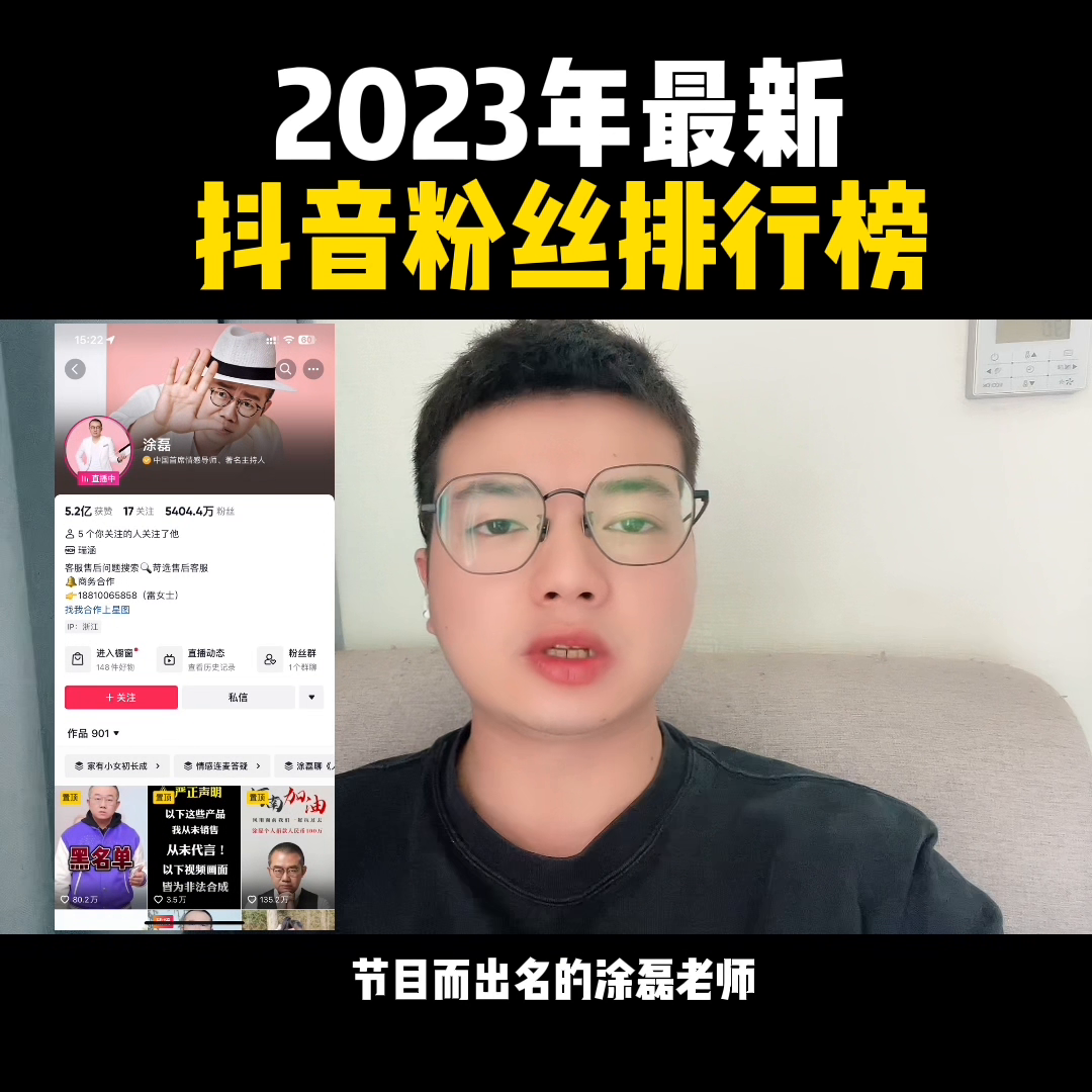 抖音男網紅排名前十名（2023抖音男網紅粉絲排名前十推薦）