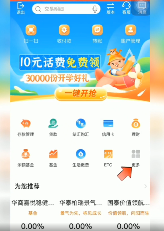 流水單怎么打印出來？個人工資銀行流水打印教程分享