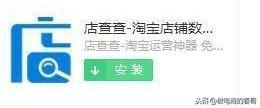 電商記插件電腦上怎么下載？電商平臺應用插件教程詳解圖一覽