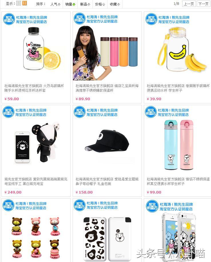 李晨的網(wǎng)店叫什么？明星網(wǎng)店排名前十推薦