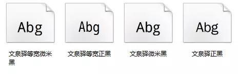 華康圓體可以免費商用嗎？分享可免費商用字體排名表一覽
