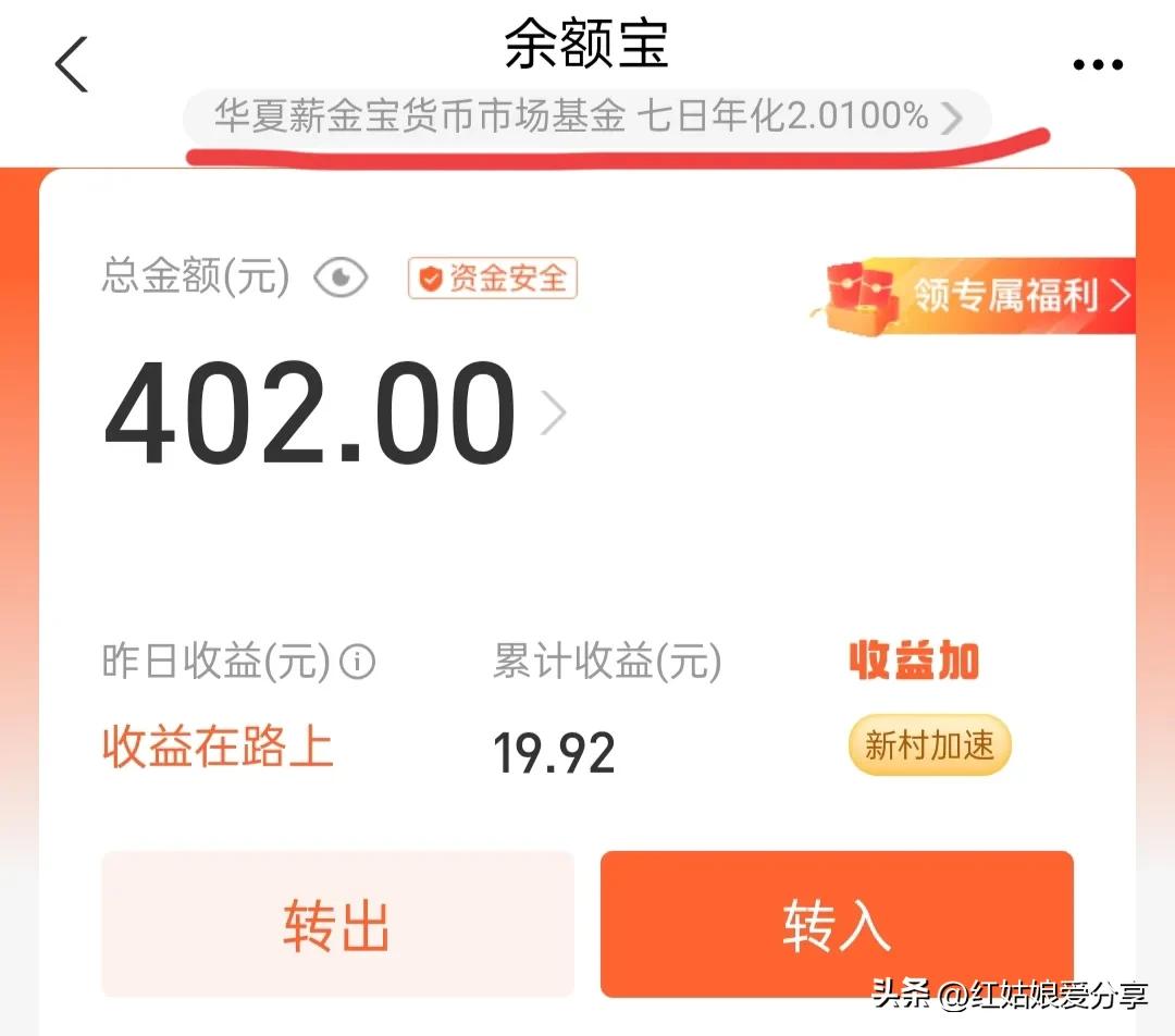 余額寶安全還是微信安全？支付寶余額寶收益利率表一覽