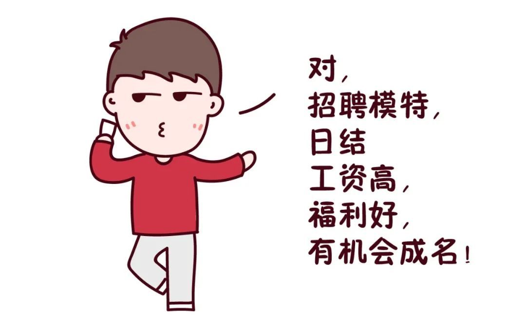 模特拍照怎么收費？平面模特兼職收費標準表一覽