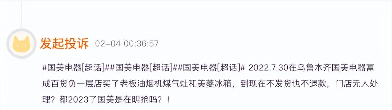 國美在線官網商城（2023國美現狀最新消息）