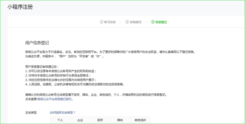 微信小程序入口官網（微信小程序開放平臺入口介紹）