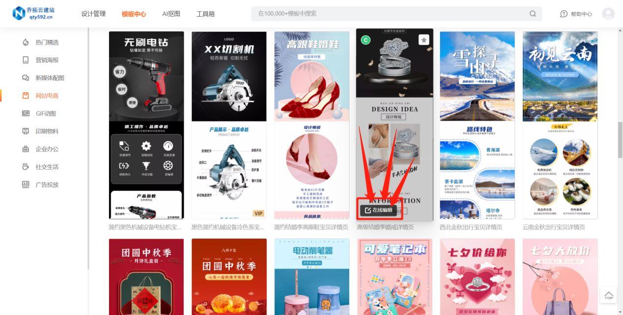 產品詳情頁怎么排版設計（免費制作詳情頁網站推薦）