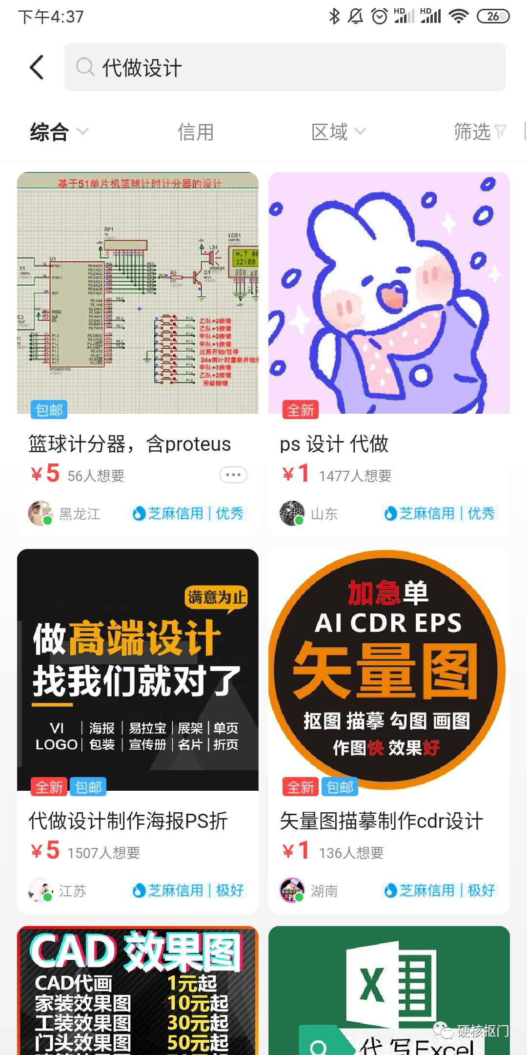 兼職庫是正規的兼職嗎？正規網上兼職平臺排行榜