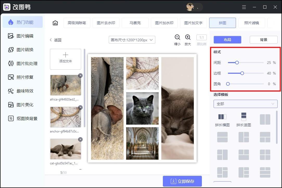 電腦圖片九宮格怎么弄？電腦制作九宮格圖片詳細教程分享