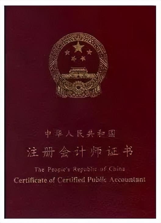 考證賺錢有哪些證？考證含金量排行榜前十推薦