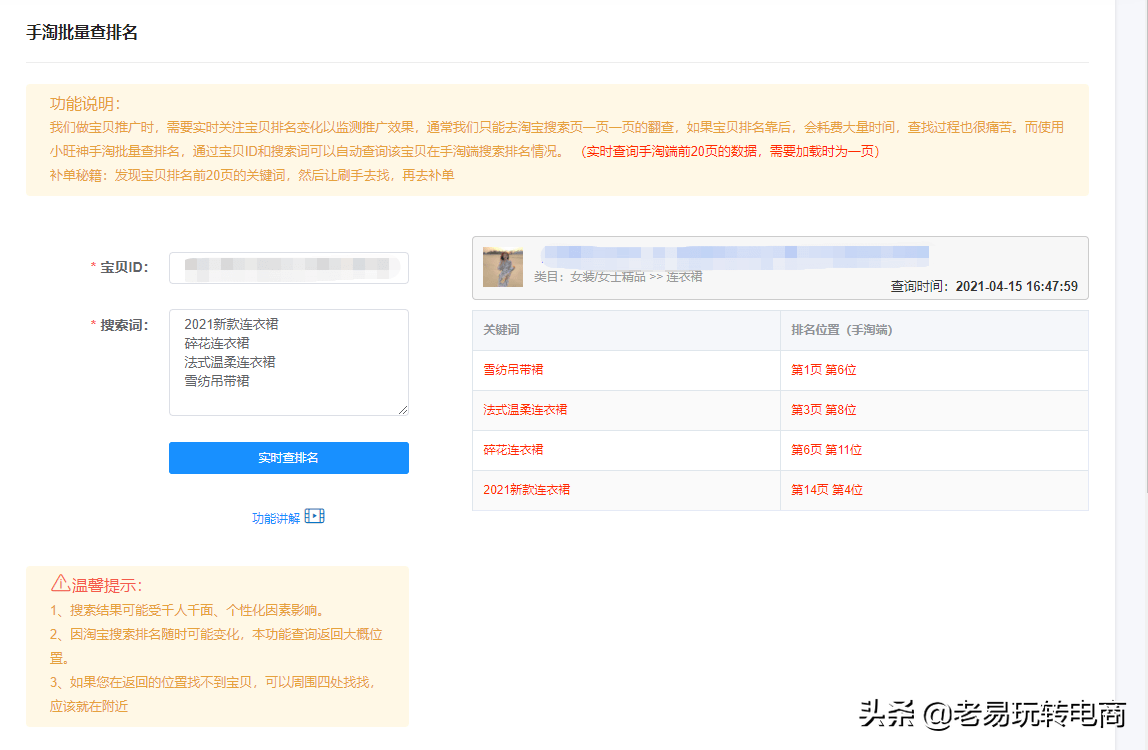查排名的軟件有哪些？淘寶店鋪查排名app排行榜