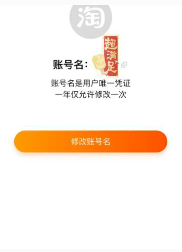 舊淘寶賬戶名怎么查詢（淘寶曾用名查詢流程及方式介紹）