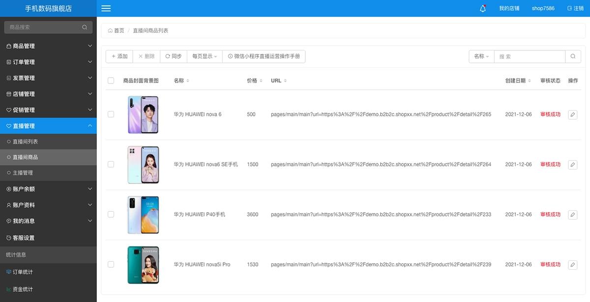 小程序直播開通條件有哪些？微信小程序開通直播的流程及條件
