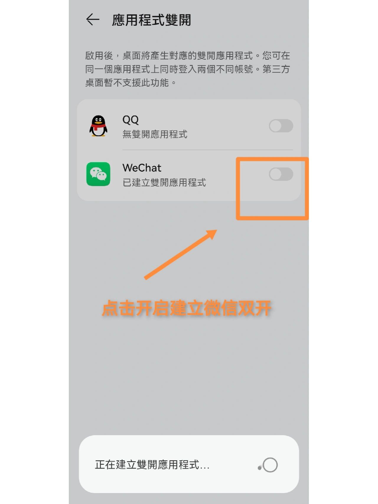 微信怎么雙開安卓免費（安卓手機微信雙開詳細教程分享）