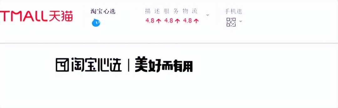 淘寶心選是什么品牌？淘寶心選入駐流程及條件介紹