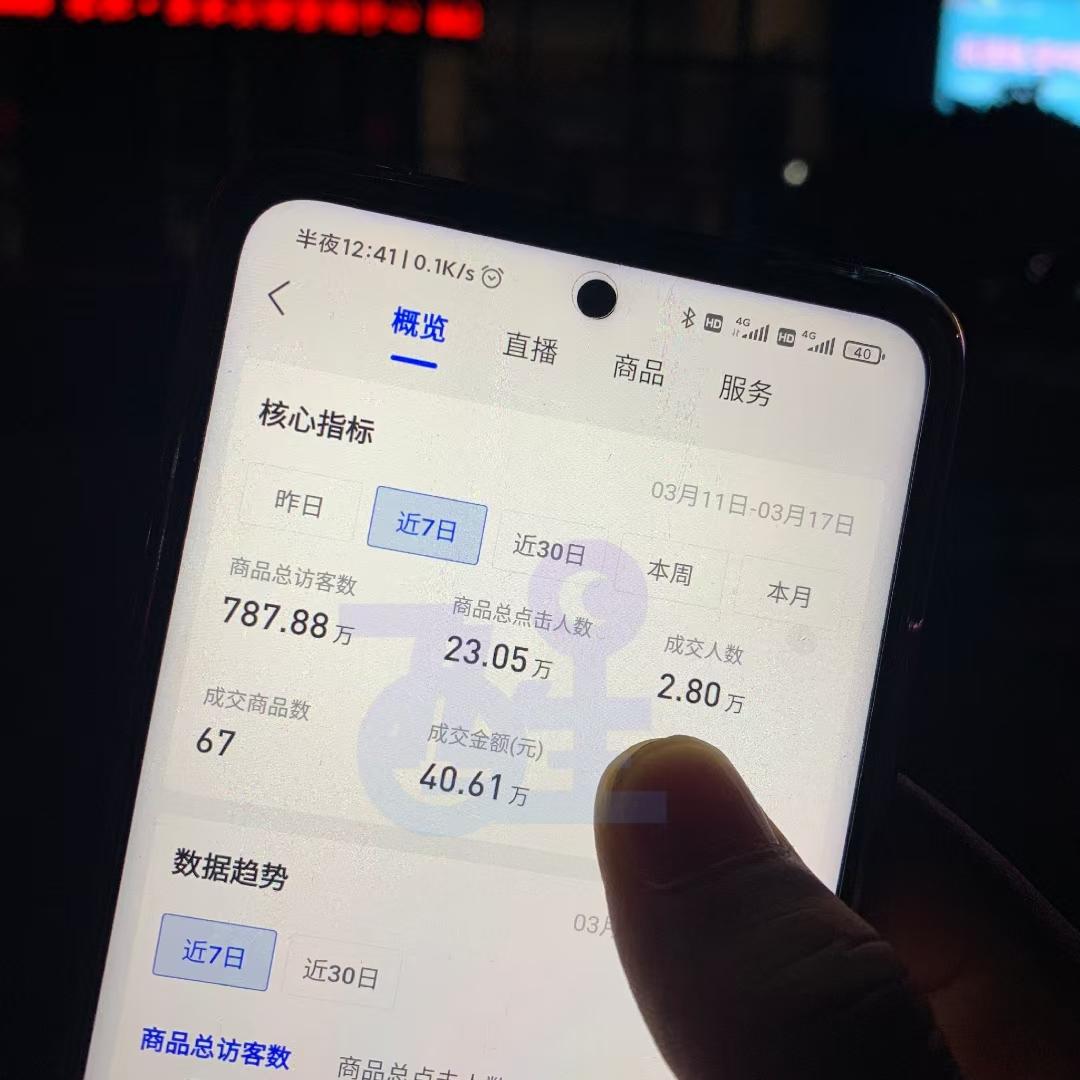 抖音電子面單什么意思？抖音無貨源小店開通流程及條件
