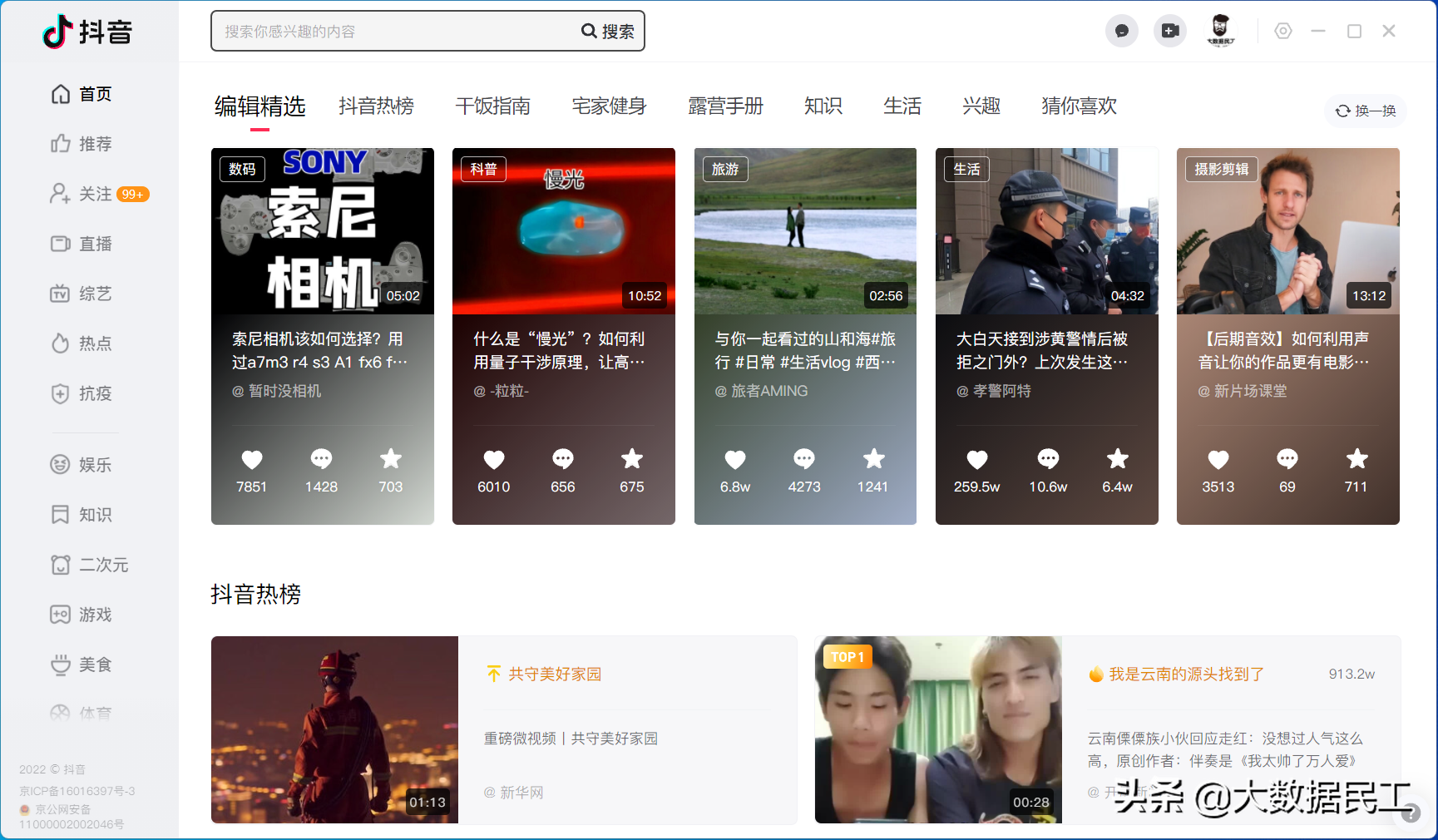 抖音有電腦版嗎？抖音pc端下載安裝詳細教程