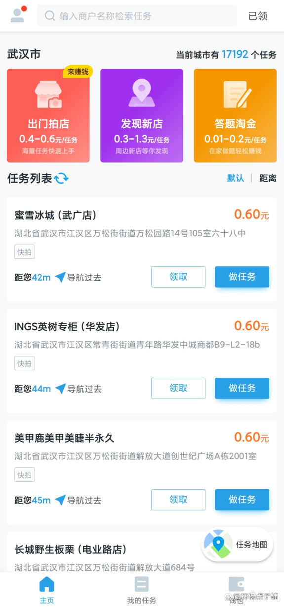 兼職介紹費一般是多少？網(wǎng)上正規(guī)兼職平臺有哪些？