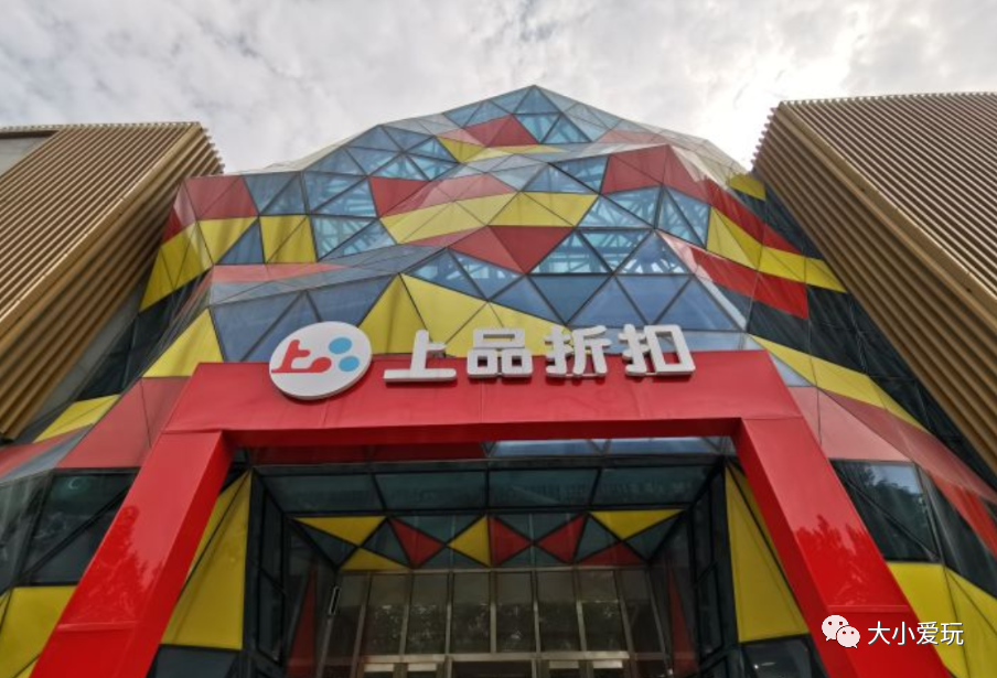 上品折扣店怎么樣？上品折扣店哪個(gè)好？