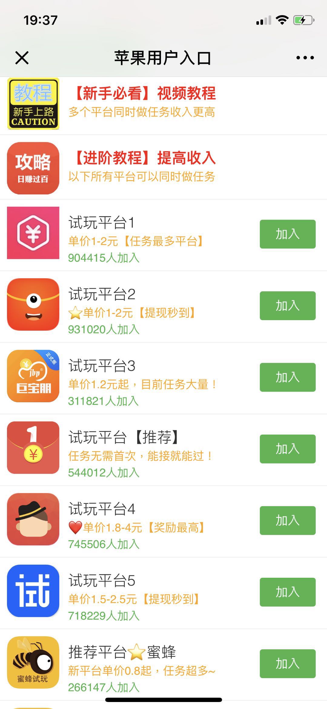 試客網(wǎng)app下載安裝（試客管家操作教程詳解）