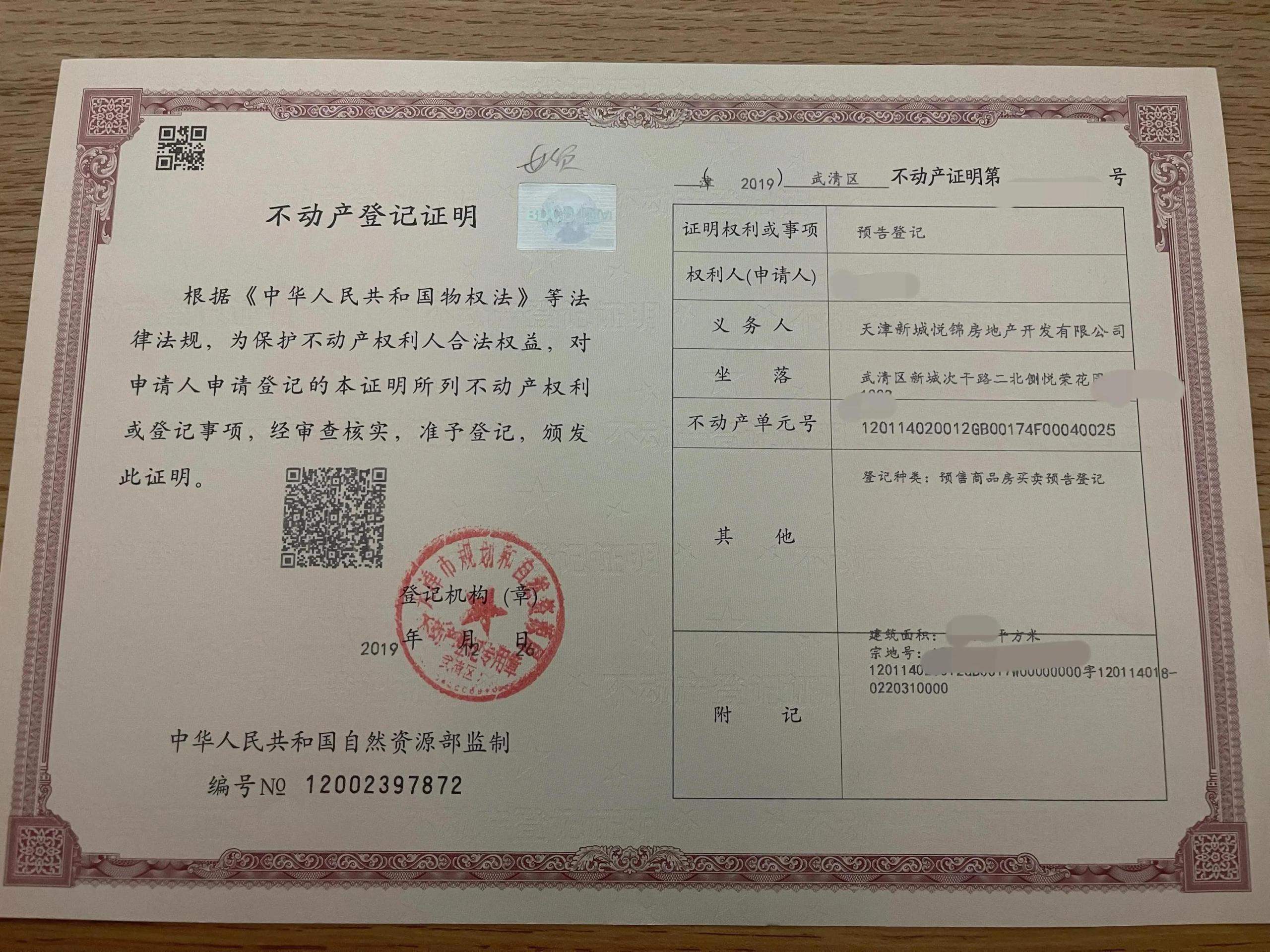 新商品房辦房產證流程（2023商品房辦理流程及材料介紹）