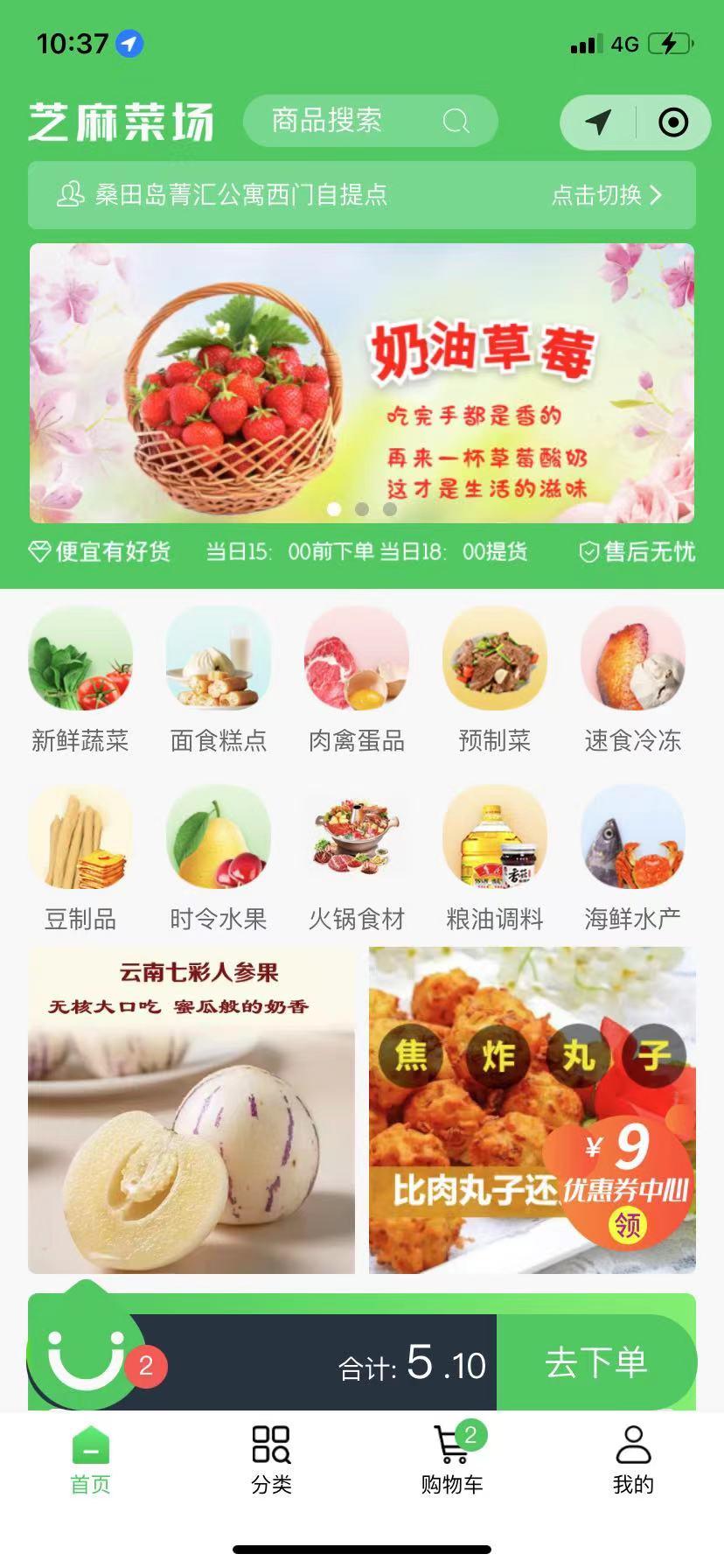 社區商城小程序有哪些？免費社區團購小程序排行榜前十名