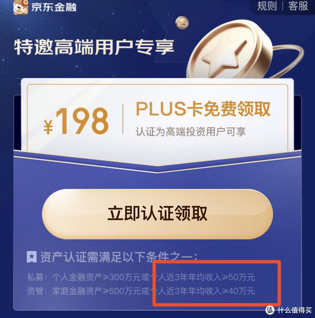 京東會員有什么用？京東會員免費領取教程分享